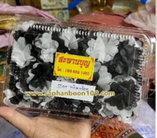 เหรียญโปรยทานงานศพ ขาวดำแบบมัดยางเสร็จแล้ว  มี 1 บาท ข้างใน  ( รุ่นกระดาษสา ) 2