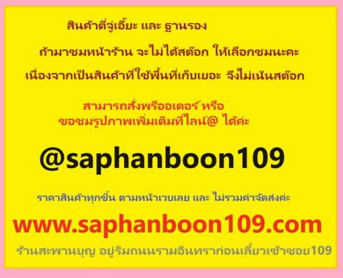 งานสั่งทำ ตู้ครอบตี่จู่เอี๊ยะ ฐานรองแบบกล่อง สินค้านี้ ส่งแค่ใกล้ๆร้าน หรือ มารับเอง 7