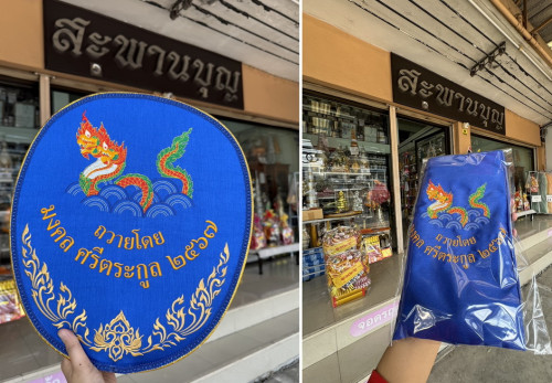 ตาลปัตรพญานาค ตาลปัตรองค์พญานาค  รับปักตาลปัตรสวยๆ ตาลปัตรกฐิน ตาลปัตรงานบวช 8