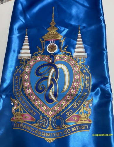 ธงสก. ธงวันแม่ ธงพระราชินี พระนางเจ้าสิริกิตต์ ธงสีฟ้า พระพันปีหลวง 1