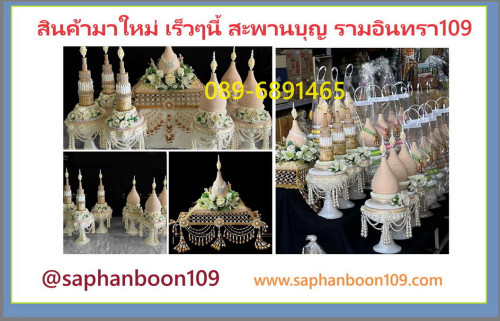 กรวยอุปัชฌาย์ ต้นเทียนอุปัชฌาย์ รุ่นพานเจ้านางทรงเครื่อง  แต่งดอกไม้สวยๆ เลือกสีได้ 1