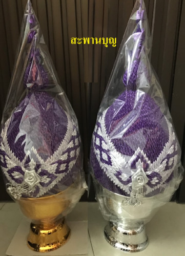 พานพุ่มสีม่วงเข้ม ดิ้นเงิน  พานพุ่มพระเทพ พานพุ่มสีม่วง พานพุ่มพระราชินี