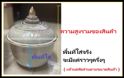 โถมุก มีฝาปิด  1.5 นิ้ว - 9 นิ้ว  ผะอบมุกใส่อัฐิ ( โกศ ) ฝาปิด ไม่เกลียว ใส่กระดูก 2