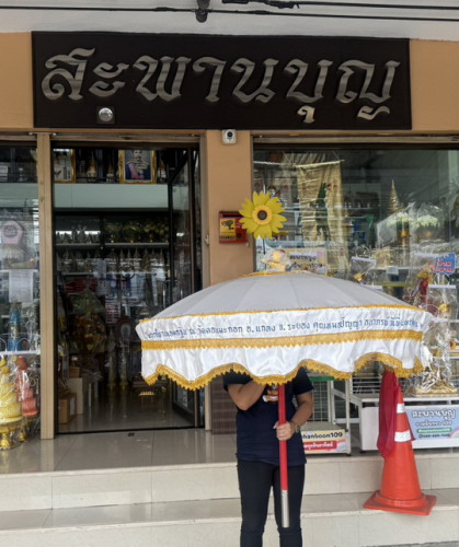 สัปทนผ้าต่วน มีหลายสี  อัพเกรดสินค้าได้