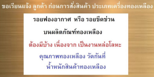 แจกันทองเหลืองตราไก่ ( แจกันทรงไผ่ ) แจกันทรงตรง ทรงสูงผอม 7