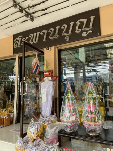 บายศรีใหญ่ บายศรีโตกไม้ใหญ่ สูง  95 ซ.ม.  โตกไม้ 12 นิ้ว  แบบธรรมดา และกลีบบัวลงทอง 6