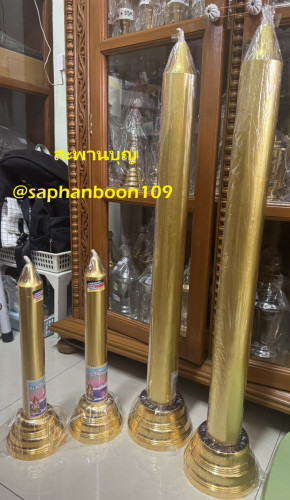 ( ยกลัง ) ขาตั้งเทียนพรรษา พลาสติกกะไหล่สีทอง  ฐานตั้งเทียน ขาเทียน ฐานเทียน 1