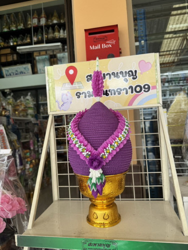 งานราชสักการะ  ร.6 และ เจ้าฟ้าเพชรรัตน์ ราคาต่อ 1 พาน  เบอร์ 8 พานพุ่มดิ้นมาลัยซีก 7