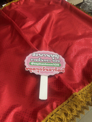 สไบแดง สไบผ้าตาด สไบห่มเจ้าแม่ สไบห่มท้าวเวสสุวรรณ  พระพิฆเนศร์ ( รับตัดตามขนาด ) 5