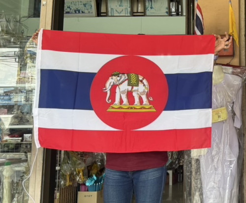 ธงราชนาวีไทย   เสมอเหมือน ธงไตรรงค์ ธงชาติไทย ( ใช้ในกองทัพเรือ ) ธงสะสม 6