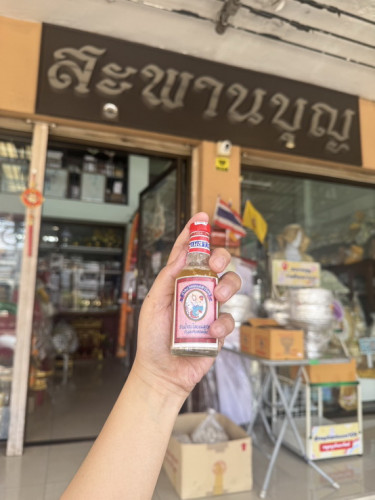 น้ำอบ ตราท้องตลาดทั่วไป ( เกรดหอมธรรมดา )   ใช้ช่วงสงกรานต์ สรงน้ำพระ ทำบุญบ้าน