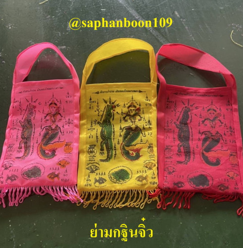ธงกฐินเล็กๆ ธงกฐินแจกแขก ธงที่ระลึกกฐินแขวนหน้ารถ  ย่ามกฐินจิ๋ว 2