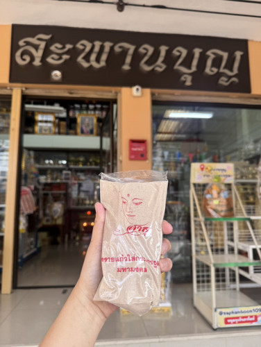 ทรายแก้ว ทรายใส่กระถางธูป ทรายมงคล ทรายเสก ทรายทำพิธีต่างๆ ทรายเนื้อละเอียดบริสุทธิ์