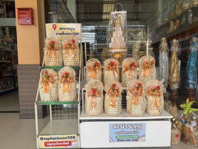 สังฆทานชะลอมหูหิ้ว ผ้าไหมแก้ว   ชุดเครื่องใช้พระสงฆ์ 4