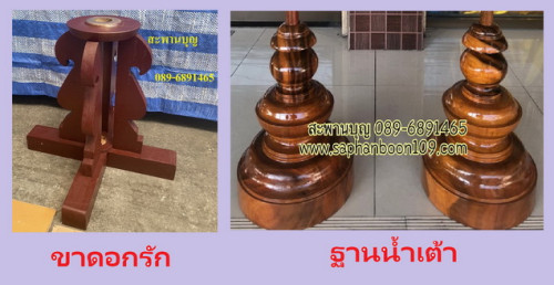 เสาธงสีน้ำตาล ขาดอกรัก ฐานน้ำเต้าสีโอ๊คสีน้ำตาล เสาน้ำตาล ส่งลาล่ามูฟได้ ฐานไม้ ฐานธง ขาเสียบธง 1