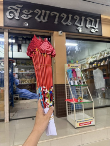 ไม้โพธิ์กฐิน ไม้แบงค์เสียบธนบัตร ไม้ใบโพธิ์  ต้นผ้าป่า ต้นกฐิน  ไม้กฐิน ใบพลาสติก 3