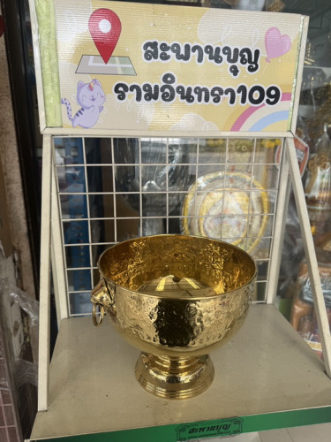 ขันหัวสิงห์  ขันหูสิงห์ ขันน้ำมนต์ ทองเหลืองแท้  9 นิ้ว  ขันทองเหลือง 3