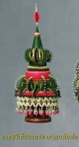 บายศรีแบบรองพานกลีบพัด ช่างน้อย สั่งได้ทุกสี ขายเป็นคู่  ขนาด 24 ซ.ม. 1