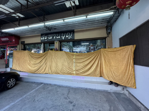ผ้าห่มพระธาตุสไบเพชร จักรอุตสาหกรรม ผ้าห่มพระนอน สไบเทพ ผ้าเพชรและพิกุล ผ้าห่มเจดีย์ ผ้าห่มพระประธาน 1