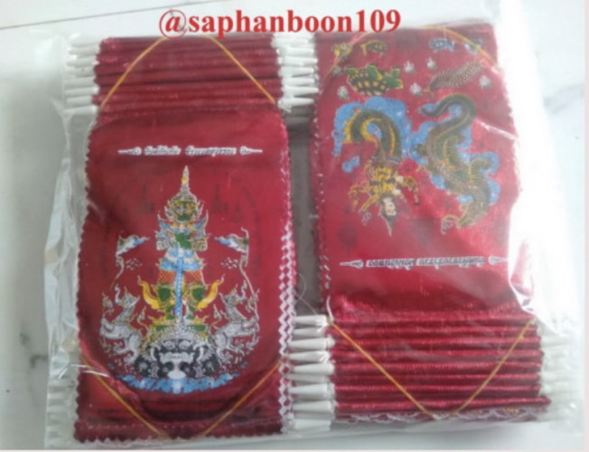 ธงกฐิน  ธงแจกแขกแบบผ้าไวนิล   สีเงินสีทองสีแดง   ย่ามกฐินจิ๋ว ที่ระลึกกฐิน 4