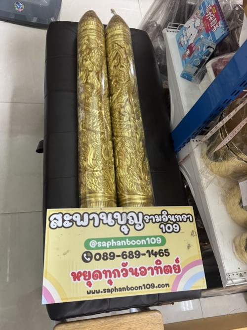 ( ต้นละ ) เทียนทองลายพญานาค เทียนใหญ่  เทียนสีทอง เทียนพรรษา 1