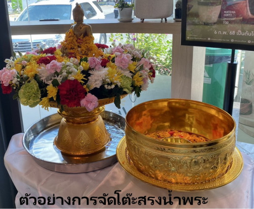ชุดสรงน้ำพระ 3 ชิ้น  มีขันน้ำใหญ่ + ขันเล็ก + ถาดรอง  เป็นงานพลาสติก   ( ธีมสงกรานต์ งานวัด ) สรงน้ำ 1