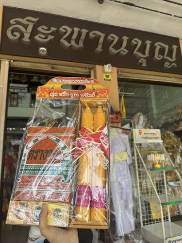 ชุดสังฆทานเข้าพรรษา ตรางาคู่ เทียนพรรษาสั้น / ไฟฉาย / ผ้าอาบ