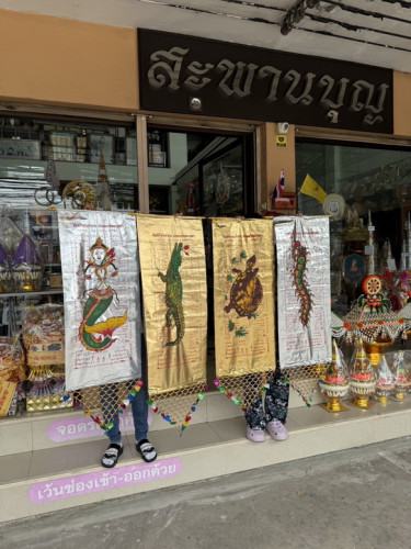 ชุดกฐินกลางครบชุด งานสำเร็จรูปตรางาคู่  เครื่องกฐินชุดกลาง โดย สะพานบุญ ( ปรับเปลี่ยนได้ ) 3