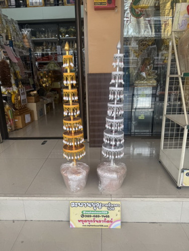 ฉัตรทรงเครื่อง 7 ชั้น  ตราเต่ามังกร โปรดสั่งล่วงหน้า  ฉัตรเงินฉัตรทอง 