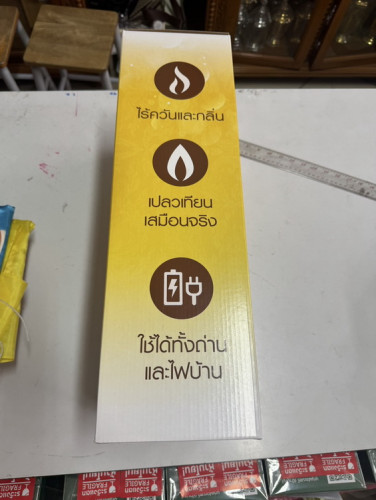เทียนพรรษาไฟฟ้า  แคลร์  : เทียนพรรษาใช้ถ่าน  เทียนพรรษา LED   เทียนพรรษาแอลอีดี 5