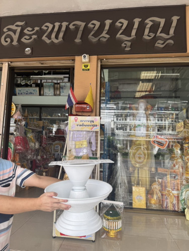 พานแว่นฟ้าสีขาว  ( พานแว่นฟ้าพลาสติก  ) สะพานบุญ 7