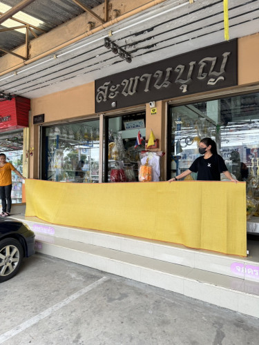 เสื่อวัด ( เสื่อยาว 10 เมตร ) เสื่อวิหาร เสื่อกฐิน เสื่อปูพื้นโบสถ์ เสื่อพิธี  เสื่อยาว 7