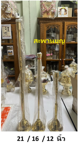 ที่ต่อเทียน ประธานพิธี  เชิงเทียนชนวน ทองเหลืองแท้ตราไก่เหยียบลูกโลก 1