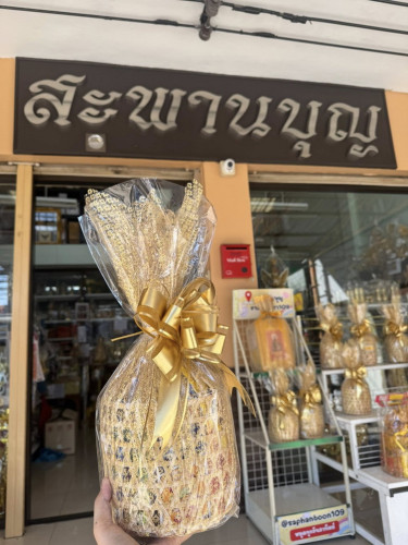 สังฆทานชะลอม เจริญสุข ชะลอมห่อผ้าทอง  ตราศักดิ์มงคลพร ชะลอม 6 นิ้ว สังฆทานงานบวช