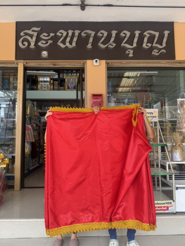 สไบผ้าห่มเจดีย์ ยาว 19 เมตร  เย็บขอบทอง 4ด้าน ผ้าห่มพระธาตุ ผ้าเนื้อทราย ผ้าตาด จักรบ้าน ผ้าทอง 2