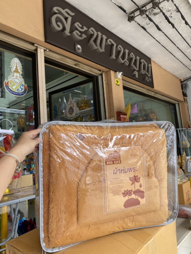 ชุดกันหนาวจัดชุด ชื่อ ชุดห่มบุญ  1 ชุด มี 3 ชิ้น : ผ้าห่มพระสงฆ์ หมวกพระ ผ้าคลุมไหล่ 9