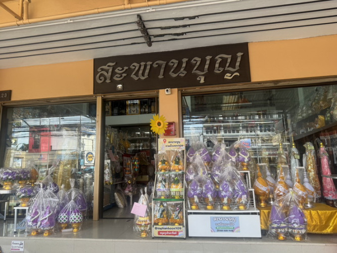 พานพุ่มเงินพุ่มทอง  พานพุ่มลายเงินทอง พานพุ่มสักการะ 7
