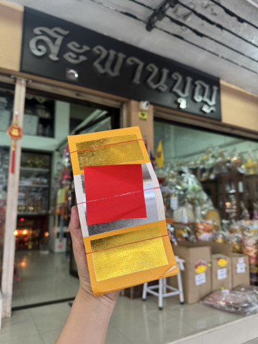 กิมจั้ว ( กระดาษเงินกระดาษทอง ) สำหรับไหว้บรรพบุรุษ  งานศพใส่โลงศพ ใช้กับผ้าคลุมศพ 3