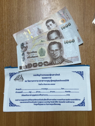 กระเป๋าผ้า ของชำร่วยกฐิน รูปซองกฐิน  มีซิป ใส่ซองถวายพระได้  ซองปัจจัย 1