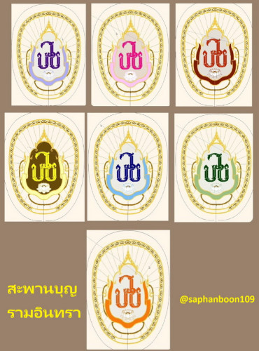 ตาลปัตรงานบวช ตาลปัตรบวช ตาลปัตรอุปสมบท ปักชื่อได้ค่ะ มีหลายสี A18 2