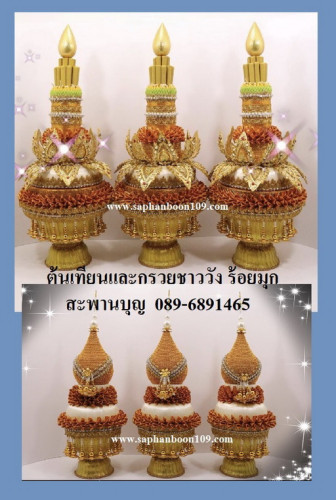 ชุดเครื่องบวชพระใหม่ชาววังร้อยมุก  ชุดบวชครบชุดสีทอง ครอบไตรสวยๆ งานบวชอลังการ ขายดีตลอดกาล 4