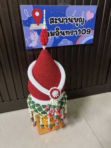 พานพุ่มสีเหลือง พานพุ่มดิ้นคล้องมาลัยรัก แต่งพานร้อยอุบะ  ( เหลือง )  ราคาอยู่ในหน้าเนื้อหาสินค้า 5