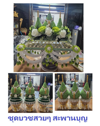 ชุดบวชครบชุดยกเซ็ท  ครอบไตรหัวพุ่ม 3 พุ่ม กรวยต้นเทียนพร้อมบวช  ช่างน้อย 1