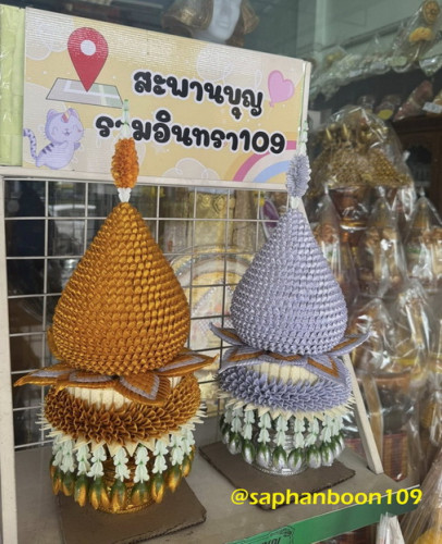 พุ่มแต่งพาน ( ร้อยอุบะ )  ** ไม่คาดมาลัย ** พานพุ่มสวยๆ 2
