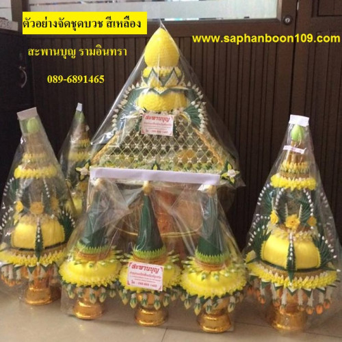 ชุดเครื่องบวชพระใหม่ครบชุด มีสีวันเกิด งานดอกพุดดินปั้นสวยๆชาววัง  ครอบไตร กรวยบวช ต้นเทียน ครบ 3