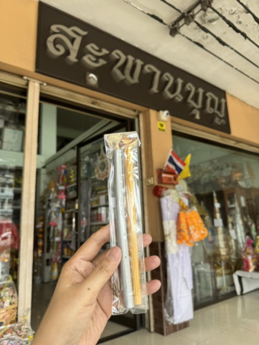 ธูปแหนบ ธูปเงินทองนาค ธูปทองเทียนทองเทียนเงิน ธูป 3 กษัตริย์ ธูปเทียนมงคล  ธูปเศรษฐี 4