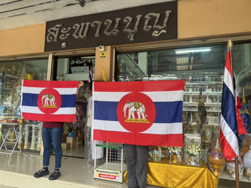 ธงราชนาวีไทย   เสมอเหมือน ธงไตรรงค์ ธงชาติไทย ( ใช้ในกองทัพเรือ ) ธงสะสม 3