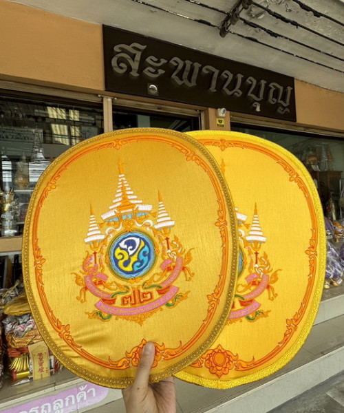 ตาลปัตรในหลวง ตาลปัตร + ย่าม ตราพิเศษ งาน 72พรรษา 6รอบ ในหลวงรัชกาลที่ 10 ตาลปัตรเฉลิมพระเกียรติ 9