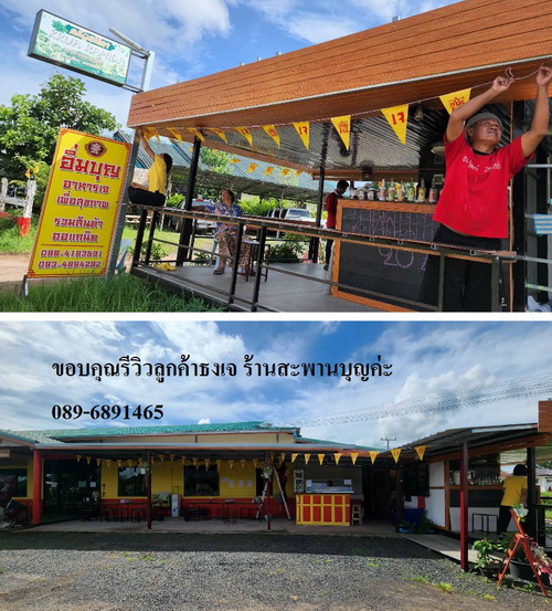 สั่งที่ไลน์นะคะ ธงเจ ธงเทศกาลกินเจ ธงโบกเทศกาลกินเจ ธงราวเจ ราคาอยู่ในเนื้อหาสินค้า 6