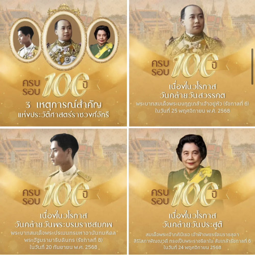 งานราชสักการะ  ร.6 และ เจ้าฟ้าเพชรรัตน์ ราคาต่อ 1 พาน  เบอร์ 8 พานพุ่มดิ้นมาลัยซีก 5